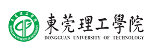 东莞理工学院
